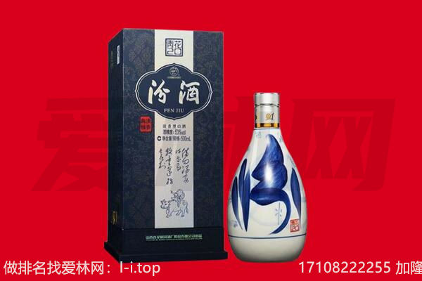 广宁县回收汾酒.jpg
