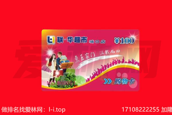 广宁县回收购物卡