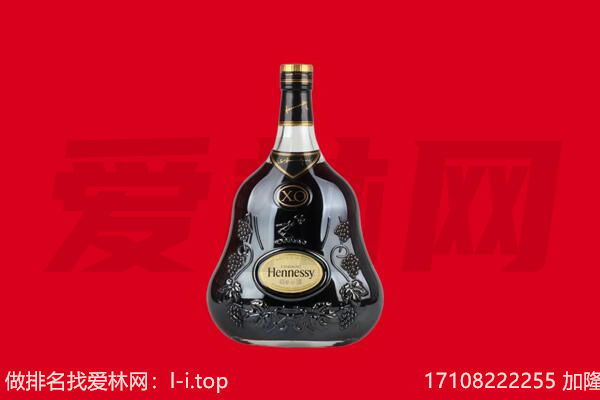 广宁县回收轩尼诗